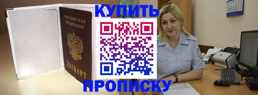 временная регистрация надежно в Курганской области
